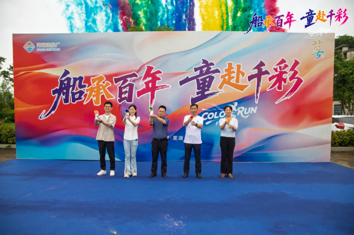 第3頁(yè)_公司動(dòng)態(tài)_新聞中心_蕪湖造船廠有限公司