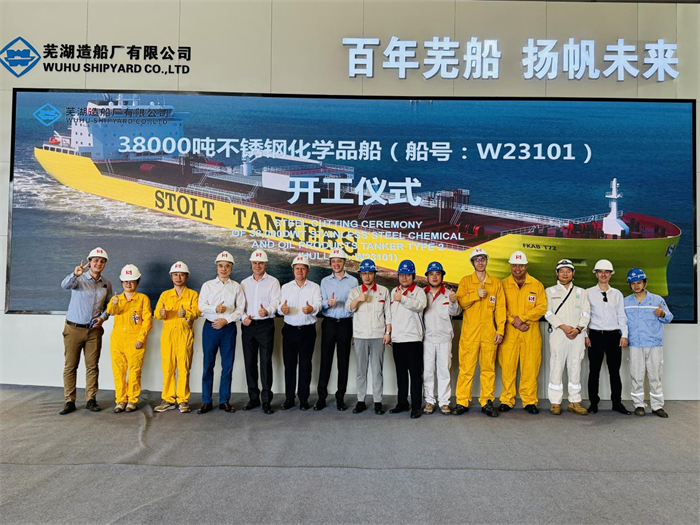 第3頁(yè)_公司動(dòng)態(tài)_新聞中心_蕪湖造船廠有限公司