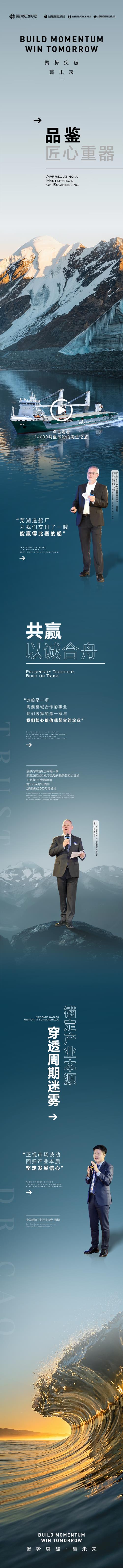 公司動態(tài)_新聞中心_蕪湖造船廠有限公司